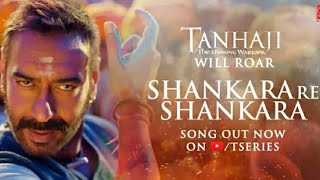 Shankara Re Shankara Song Ringtone Ajay D