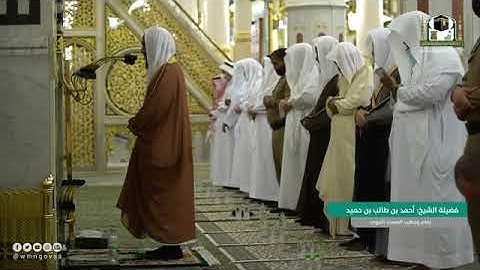 مختارة من تراويح ليلة 13رمضان 1442 (الحرم النبوي) الشيخ احمد طالب حميد - سورة الأنفال (41-49)