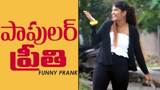 TRAINING Prank | Latest Telugu Pranks | Pranks in Hyderabad 2020 | FunPataka