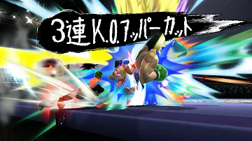 スマブラsp ギガマック スマブラsp ギガマック