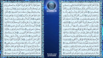 عبدالله خياط | 007 : سورة الأعراف | حفص عن عاصم