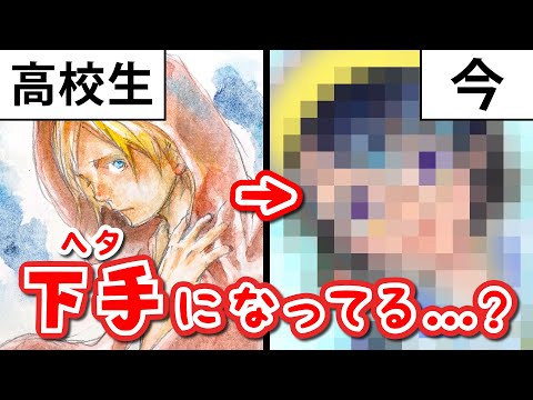 【イラスト成長記録】絵が下手になる理由と短期間で上手くなるコツを解説します！【アナログ・デジタル・コピック・水彩】