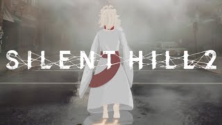暗中模索…まだまだ先はながい...？【SILENT HILL 2】#3