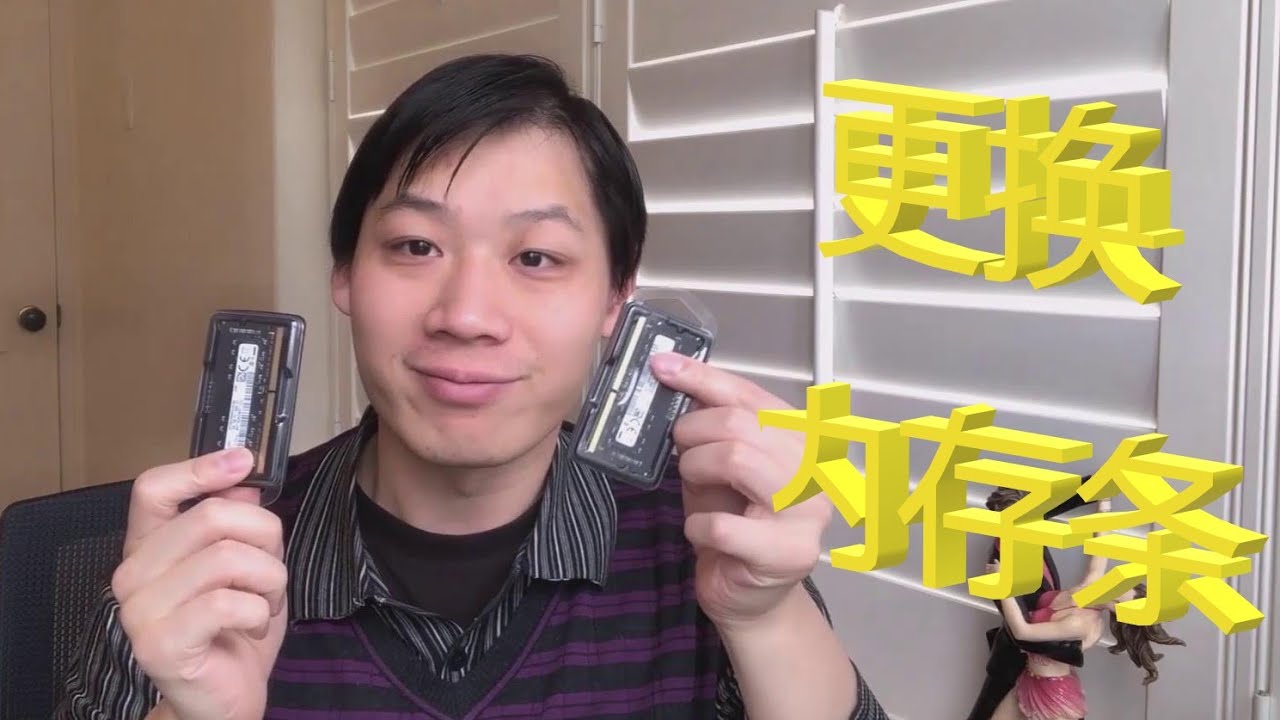 如何更换笔记本内存条 你也可以的 Dell Inspiron 15 5505 戴尔灵越 Youtube 如何更换笔记本内存条 你也可以的 Dell Inspiron 15 5505 戴尔灵越 Youtube