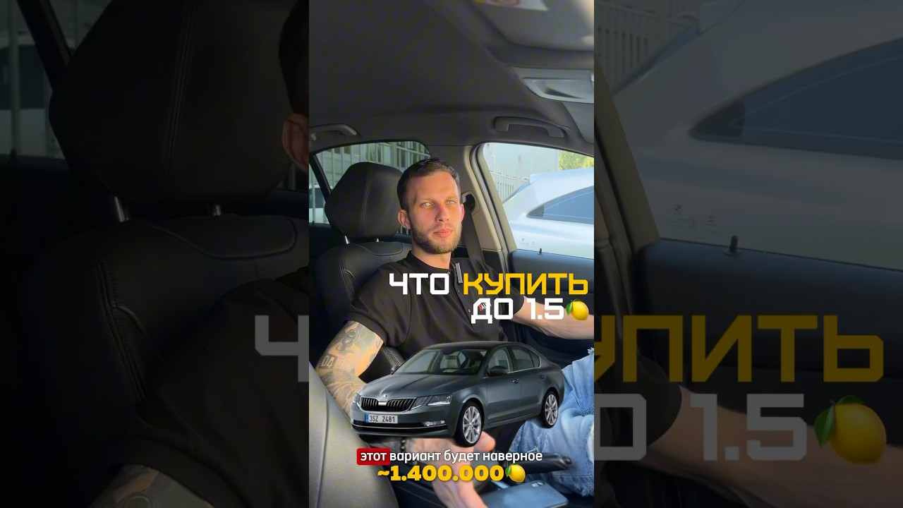 Какой автомобиль купить до 1.5млн рублей?