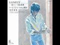 浜田省吾 SHOGO HAMADA もうひとつの土曜日 シングル B面 レコード ノイズ処理等済
