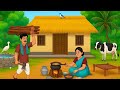 गरीब किसान का बेटा | Garib Kisan | Moral Stories | Cartoon Video | Hindi Kahaniya