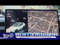 特斯拉「Grok AI」上線 台車主實測找餐廳.停車場｜TVBS新聞 @TVBSNEWS01
