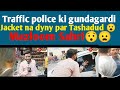 Traffic police ka mazdoor pr tashadud   kabtak    kabtak youtube trafficpolice police