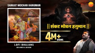 Lofi Version | With Lyrics-Sankat Mochan Hanuman | Sankat Mochan Hanuman | Rasraj Ji Maharaj