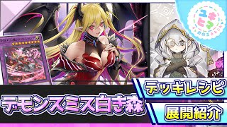 遊戯王 デモンスミスギミック まとめ売り 超高レア Amazon.co.jp: 遊戯王カード 刻まれし魔の讃聖 デモンスミス