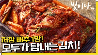 김치 천재 영자씨의 초간단 봄 배추김치 레시피🙆‍♀️ 재료는 간단, 맛은 황홀! 봄에는 육수대신 000을 넣으세요!