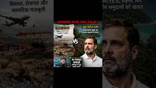 ग्रेट निकोबार परियोजना: विकास या विनाश? राहुल गांधी ने उठाए बड़े सवाल!#congress #rahulgandhi #bjp