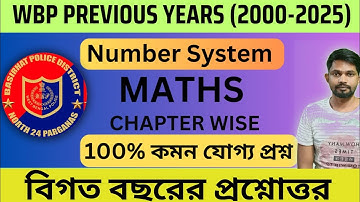 (2000-2025) WBP PREVIOUS YEARS Number System Maths || নাম্বার সিস্টেম অঙ্কের বিগত বছরের