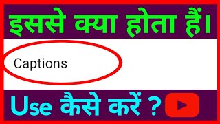 Download lagu What Is Youtube Captions !! How To Use Youtube Captions ? Youtube Me Caption Kya Hai