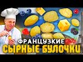 СЫРНЫЕ ШАРИКИ с ягодным соусом! ГУЖЕРЫ - быстрый рецепт от шефа Ильи Лазерсона