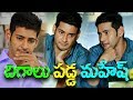 spider - Mahesh Irritation | Mahesh Babu AR murugadoss Spider movie new ...