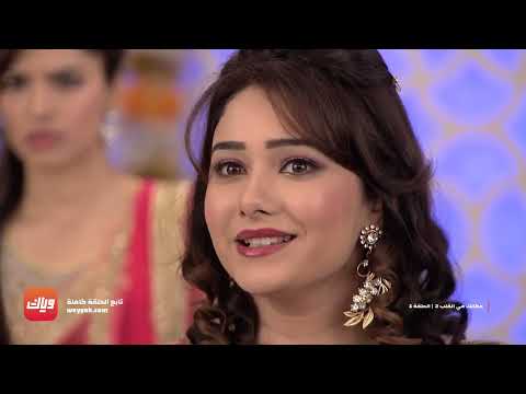 مسلسل مكانك في القلب  الحلقة  أقوى مشهد  وياك