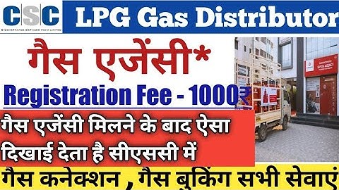 csc gas agency registration - 2025 | गैस एजेंसी रजिस्ट्रेशन कैसे करें | Lpg gas agency online apply