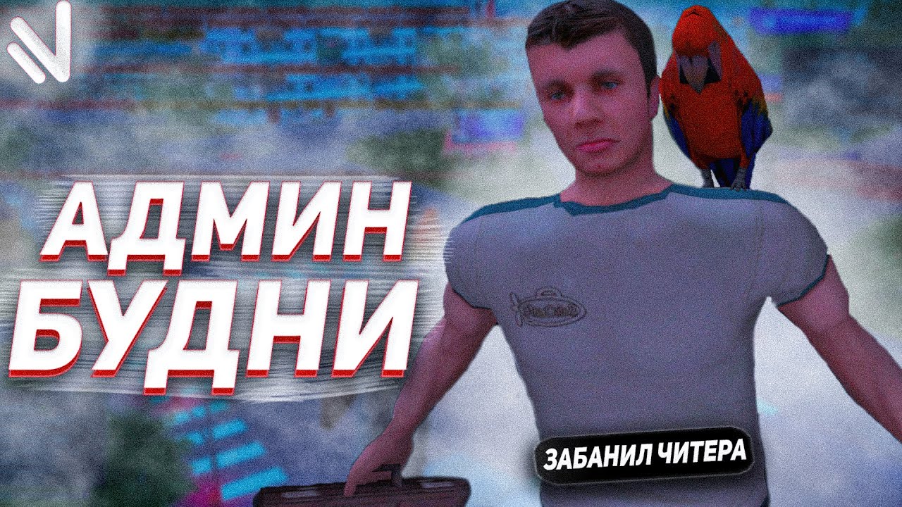 Айди машин намальск рп