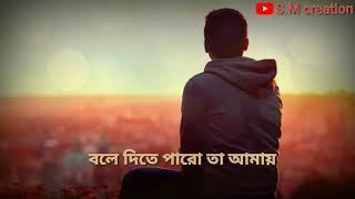 ami-ki-tomay-khub-birokto-korchi-sad-feeling-whatsapp-status