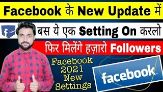 how to increase facebook real indian followers 2021 | facebook par followers kaise badhaye 2021