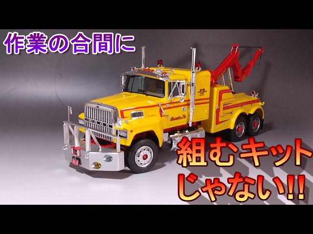 作業の合間に始めるんじゃなかった… T-GARAGE店長がキットレビュー