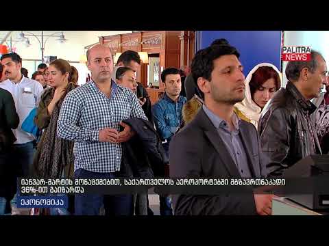 იანვარ-მარტის მონაცემებით, საქართველოს აეროპორტებში მგზავრთნაკადი 36%-ით გაიზარდა