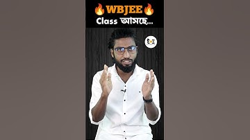WBJEE 2024: WBJEE Class আসছে...🔥 #shorts #wbjee #wbjee_2024