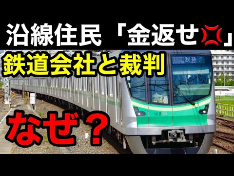 【消えた接続駅】JR線でありJR線でない路線　ついに法廷で争う事に。千代田線 常磐線 直通運転