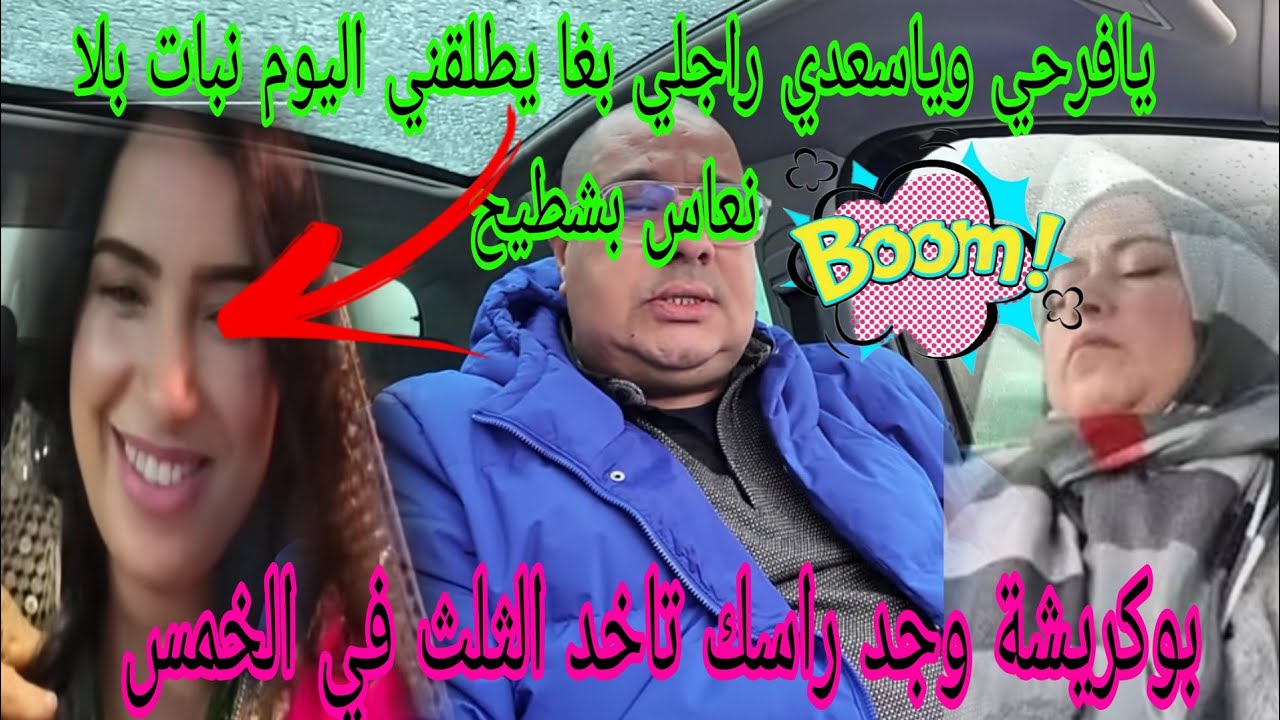 اجريوا واعتقلوا يا البنات🏃بوكريشة ابدا الانتقام😲الابتزاز قوي من البقة😱ردة فعل سعاد متوقعتهاش فالخاص