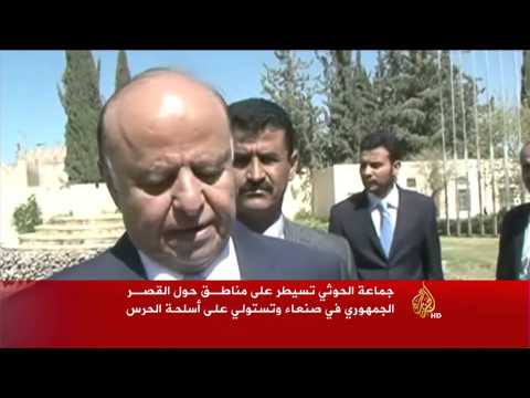جماعة الحوثي تسيطر على محيط القصر الجمهوري
