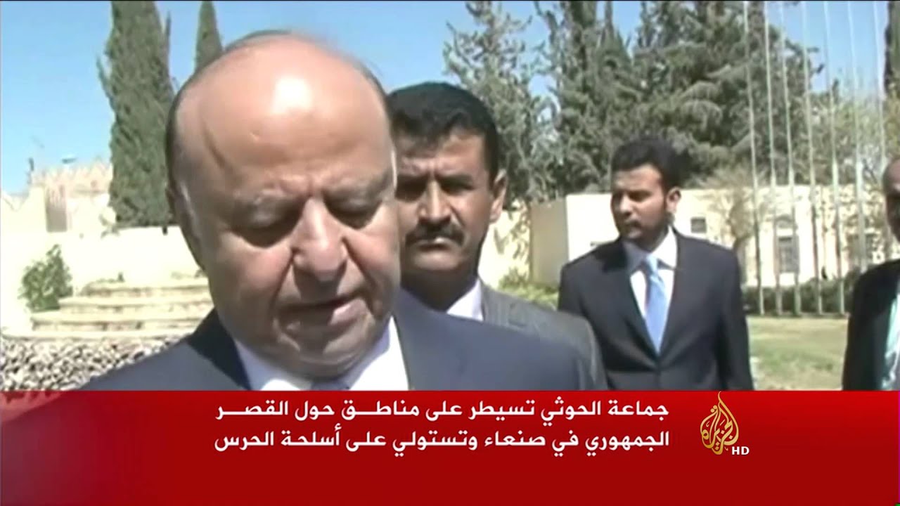 جماعة الحوثي تسيطر على محيط القصر الجمهوري