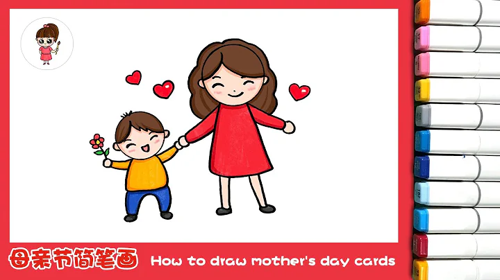母親節簡筆畫，祝天下媽媽節日快樂！How to draw mother's day cards - 天天要聞