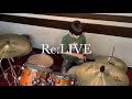 【関ジャニ∞】「Re:LIVE」を叩いてみた【小学生】