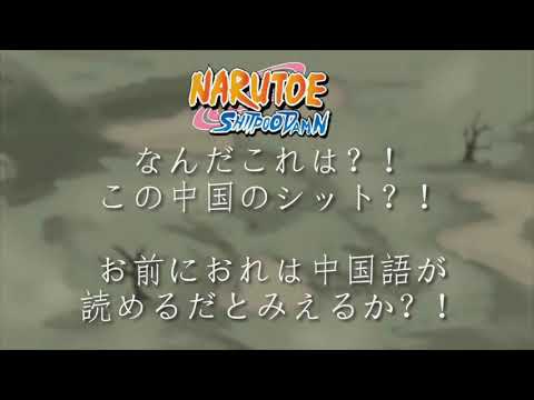 Naruto Prikoli_სასაცილო გახმოვანება Naruto #2