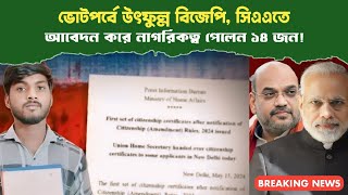 16 May 2024 Akashvani Live news | আকাশবাণী কলকাতা স্থানীয় সংবাদ । আকাশবাণী বাংলা সংবাদ