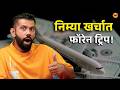 Traveling | Travel Tips |  Budget Travel | Tips for Long Flight | Hakkacha Travel Guide | Sukirtg