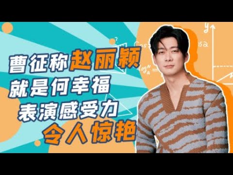 幸福到万家片场欢乐多，赵丽颖太入戏片场要揍曹征，导演：使不得（幸福到万家）（赵丽颖）（张可盈）