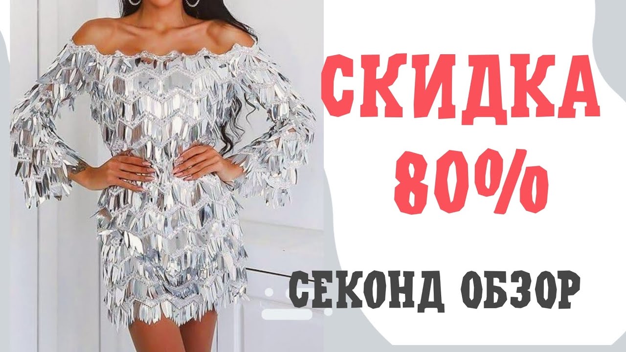 Удивительные находки в секонд хенде #секондхенд #мода #second