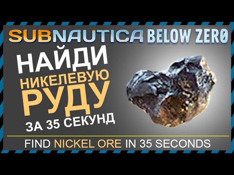 Subnautica BELOW ZERO