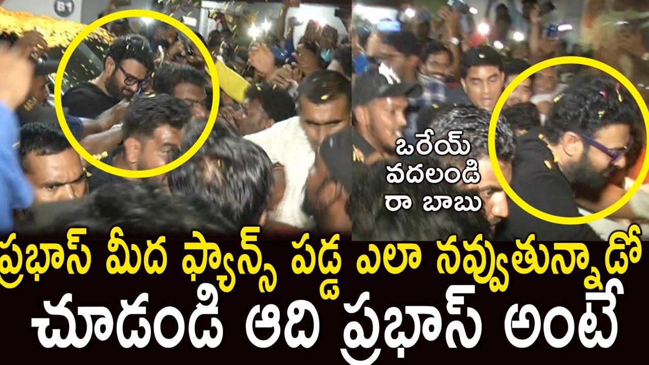 Prabhas Watch Saaho Movie At AMB Cinemas | Prabhas Craze At AMB Mall In Hyderabad | News Mantra