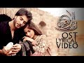 Watch Noor Ul Ain | OST |with Lyrical :Singer: Ali Sethi & Zeb Bangash | Online In Hd