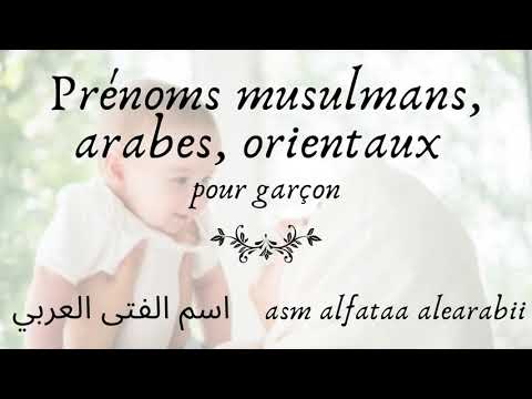 🕉 Prénom garçon arabes et signification, orientaux, musulmansاسم الصبي - العربي ومعناه ، شرقي ، مسلم