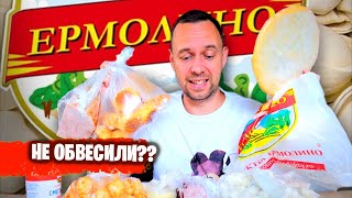 СЕКРЕТ чтобы В ЕРМОЛИНО НЕ ОБВЕСИЛИ 💯👉 РАССКАЗЫВАЮ