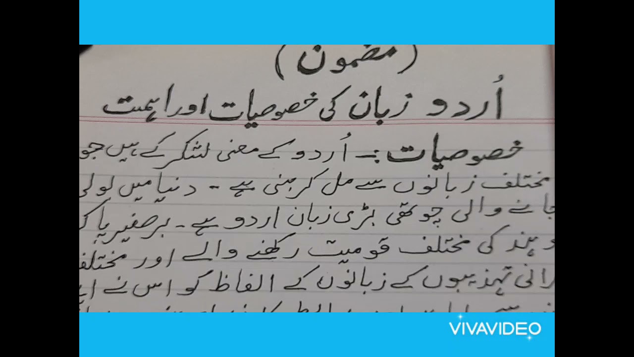 hamari qaumi zaban essay in urdu for class 4