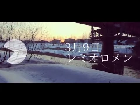 3月9日/レミオロメン カバー アカペラ 中学生 卒業式