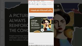 پلاگین کاربردی رایگان در پاورپوینت