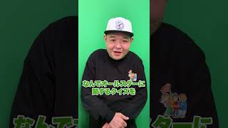 内山信二がボートレースクイズに挑戦!【オールスターファン投票結果速報】