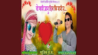 Wo Mari Janu